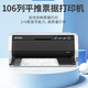 EPSON LQ-690KII-PIN-Drucker 1+6 Linkkopierfähigkeit 24-polige 106 Spalte Flat Push Rechnungsdrucker Steuernotizen Hochgeschwindigkeitsdruck Drucker
