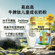 
Bovine spleen peptide children's high calcium milk powder, student I, walnut zinc iron, teenager spleen and stomach nutrition milk powder can be canned in one bucket of experience