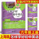 2025 Junior High School English Refinement and Expansion 6th Grade 1 and 2nd Grade 1 and 2nd Mathematics Seven and 8th Grade 2 new textbooks Synchronous Exercise Workbook Special Training Master's Detailed Lecture 678 Comprehensive Expansion Home Silent Paper Junior High School Refinement and Expansion [Chinese, Mathematics and English] Grade 6th Grade 6