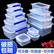 Sanqihu Plastik Frischwahrnehmungsbox Gewerblicher Küchenlagerbox Transparent verdickte rechteckige Schnalle Kühlschrank Mikrowellen-Siegelbox 9928 Logo Box 29 Liter 52x37x23