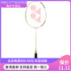 尤尼克斯（YONEX）  天斧系列ASTROX 9900A  全碳素羽毛球拍 高颜值超轻耐打礼盒装 限定白金礼盒 5UG5 25磅(业余初级) BG65羽线