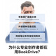 Orico 1T Магнитно поглощенный мобильный твердотельный диск Bookdrive, подходящий для MacBook Pro Ноутбук iPhone 16 Apple Phone Direct PD Power Supply 1050 МБ/с P10PLUS