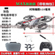 Beast Drone Beast Primary School Schüler Wettbewerb Fernbedienung Quadcopter Drone Jugend Grund- und Sekundarschule Wettbewerb Spezial Blau/LT-Modified Zwei-Blatt-Paddel [maximal