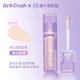 GIRLS CRUSH Brightening Concealer Conceals facial spots, tear troughs, dark circles, acne marks, red bloodshot girlscursh, fair skin brightening #0.5 Milky White