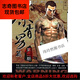 【京营图书】古惑仔 彩色漫画全套485册 牛佬著 2335话已完结 全彩 中文繁 义本无言篇1367-1389话(共4本)