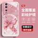 
The new high-sensory protective case of Honor 80 Pro all-inclusive dirty and dust-resistant shell Pearl butterfly high-end women's trendy Pearl Butterfly AGJWB1283-Electro-silver Honor 80[+screen-safety]