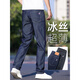 Playboy; PLAYBOY thin jeans for men loose straight ice silk business pants for men summer elastic dad casual trousers trendy 9763# ice silk blue + ice silk blue thin 40 waist circumference three feet
