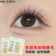NHGAD glue-free false eyelashes lazy bird chirp natural short style novice self-adhesive glue-free eyelashes
