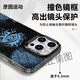 XMSJ苏丹的游戏手机壳苹果15华为mate60猜忌iPhone16promax小米14图腾眼睛OPPO卡牌花纹vivo游戏周边12 KSB3881苏丹的游戏-月光黑-撞色元气壳 红米 K70