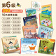 
[Series of self-selected] The 123456th grade reading series of children in the lambs, grade readings of children in the mountains, grade readings of children in the 3-6-year-old kindergarten children’s picture books for preschool Chinese Chinese characters enlightenment literacy recognition early education early childhood education transition story book [Grade reading] The 6th grade reading of the lambs, graded 10 volumes