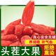 藏佩圆胖东来品1质宁夏枸杞正宗中宁特级免洗泡水红苟杞王特大新果野生 5克很少/拍罐装更划算