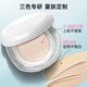 DIROVO Ren Jialun's same style crystal air cushion concealer long-lasting oil control moisturizing foundation non-removing makeup bb cream 36g