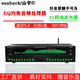 Shanyu Professional EQ Equalizer Bluetooth 5.4 Optical Coaxial Digital Audio Decoding USB Disk Fever Preamp Player Professional EQ Equalizer Processor (Green Spectrum)