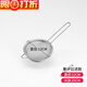 Enshousu stainless steel colander, soy milk filter, juice sesame sieve, household kitchen noodle scoop, ultra-fine Chinese medicine flour sieve, ordinary density 40 mesh 3.9CM, one colander