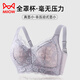 Catman plus size underwear for women with large breasts, full-cup breast-retracting adjustable bra, push-up anti-sagging bra