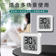 Thermohygrometer indoor household accurate high-precision electronic intelligent digital display baby room dry and wet thermometer electronic
