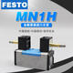
XMSJ Festo solenoid valve MN1H52D1C159688159687159705159699 MN1H52D1FRSC15913