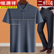 Hengyuanxiang papa costume d'été glace de glace d'été homme d'âge moyen de 40 à 50 ans T-shirt à manches courtes 60 d'âge moyen et âgé 70 grand-père Blue Gray M 17080-110Jin [Jin est égal à 0,5 kg]