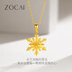 Zokay K Gold Anhänger Schneeflocke Gelb 18k Gold Halskette Einfach und vielseitiges Geburtstagsgeschenk D12342