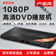 步步高新款dvd播放机5.1DTSMP4全格式DVD影碟机VCD播放机蓝牙dvd 8核720P标清升级版+送1碟片