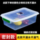 
Yonghuan Fresh Box Refrigerator Rectangular Sealing Box Kitchen Storage Box [3L] Sealed 9905 [8x19x9cm]