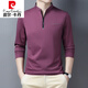 皮尔卡丹（pierre cardin）男士长袖t恤2025年秋季新款潮流宽松上衣服休闲立领卫衣男装轻奢 6625宝兰 加绒 M 【90-110斤】