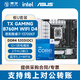 英特尔（Intel） 13代酷睿i7 13700K 13700KF 13700 13700F 13790F 16核24线程 盒装CPU台式机处理器 板U套装 酷睿 i7-13700KF【16核24线程