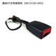 Yusenyi is adapted to Changan Xin Benben CX20 Yidong CS13575 front seat seat belt lock handle socket lock buckle original Yidong 16 model driver U06