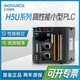Inovance H5U series PLC small controller 8-axis 16-axis 32-axis 1614MTD with IO expansion module GL10 AM600-CPU1608TP(N)