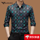 Chiarmania Herren-Langarmhemd 2025 Frühling Neues Markess und Nicht-Eis-Druckhemd 838 Brown 2xl 180 Empfohlen 155-170jin [Jin ist 0,5 kg]