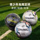 
SpALDING (SPALDING) Football Children's Primary School Students' Special Ball No. 5 Game Su Chao Football Birthday Gift Boy 64-967Y Black/Yellow No. 5 Ball (regular 11 people made)