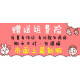 【自营卓越图书】自考法学新考试改版教材专升本030101K专升本自学法学本科法学 海南14081侵权责任法 全国