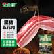 Jinluo Cold Fresh Pork Yimengshan Black Pig Skinless Pork Belly 1000g Premium Pork Belly Strips Fresh BBQ Ingredients