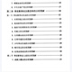传统国学文化 鲁凡《掌纹实战分析图解全书》3本844页 16开