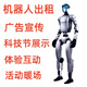 宇树智能双足G1人形机器人表演行走跳舞春晚同款跳舞机器狗迎宾机器人 机器人出租1天