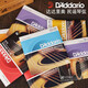 达达里奥（D'Addario）美产达达里奥哦EJ16EJ26系列民谣木吉他弦六根磷铜黄铜套弦 ej15 磷铜1047+擦布+dunlop拨片