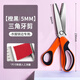 JCZS German quality overlocking scissors, sweater overlocking artifact, automatic multi-purpose handmade tailoring and sewing special scissors without locking, upgraded model, orange and black 5mm triangular tooth scissors