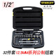 史丹利（STANLEY）32件套12.5MM公制套筒扳手套装94-693-22大飞棘轮汽修组套 32件套12.5mm公制套筒94-693-22