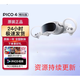 Pico4 Pro Smart VR-Brille All-in-One 8+512G Play-Version, neue ICO4 128 Basic-Version, neue ICO4256 GET 10 Modelle im Wert von 749 Yuan