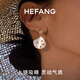 HEFANG He Fang Jewelry Mother-of-Pearl Starlight Earrings Earrings Women's Light Luxury High-end Birthday Gift for Girlfriend Earrings Style/Gold
