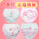 
Xinfu Girls Underwear Girls 10-12-15 years old pure cotton children's shorts for primary school students medium-sized children's summer thin style 4 strips 15736 100 S-(Suggested weight 28 Jin [Jin equals 0.5 kg] or less)