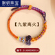 默研（MOYAN）上岸锦鲤文昌结手编绳diy手工编织手链绳半成品可串黄金配饰 B1484【锦鲤色】文昌结手编绳