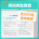 2026新版育甲高考真题分类全刷1000题1300题2000题语文数学英语物理化学生物政治历史地理高三文科理科一轮二轮三轮复习书2025新高考真题复习资料 【化学】张梅高考化学真题1300题