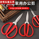 An Junsheng red wedding strong pointed scissors insole special craftsmanship mini style 1 bar