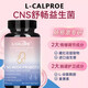 L-CALORIE胖来舒畅益生菌胶囊藏红花提取物情绪益生菌肠道调 2瓶[调理]基础装