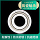 Bagang Japan BPJ importé zirconia en céramique complète portant MR63CE 694 695 696 697 698 699CE 695CE / P55 * 13 * 4 autres