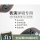 
Minsine Minsine ukulele 2326-inch electric box small guitar for beginners [standard model] 21-inch mahogany core wood + gift + teaching