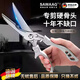 SAWAAG German chicken bone scissors, bone-cutting kitchen scissors, multi-functional fish-killing scissors, chicken, duck and goose bone scissors, special for food. German powerful chicken bone scissors, upgraded and thickened, non-sharp and non-sharp, guaranteed for food. Powerful chicken bone scissors, bone-cutting and meat-cutting kitchen scissors.