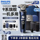 Philips (Philips) SHAVER de alta gama SP9883 Rotary Honeycomb Luxury Serie 9 Máquina de alta gama Importada Sc9886 SP9886 [Caja de regalo de cielo estrellado]