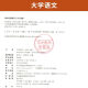 自学考试专科教材15040高教版04729大学语文一考通题库15042思想道德与法治03706试卷1 高效备考冲刺书课包【15042思修串讲班】官方教材